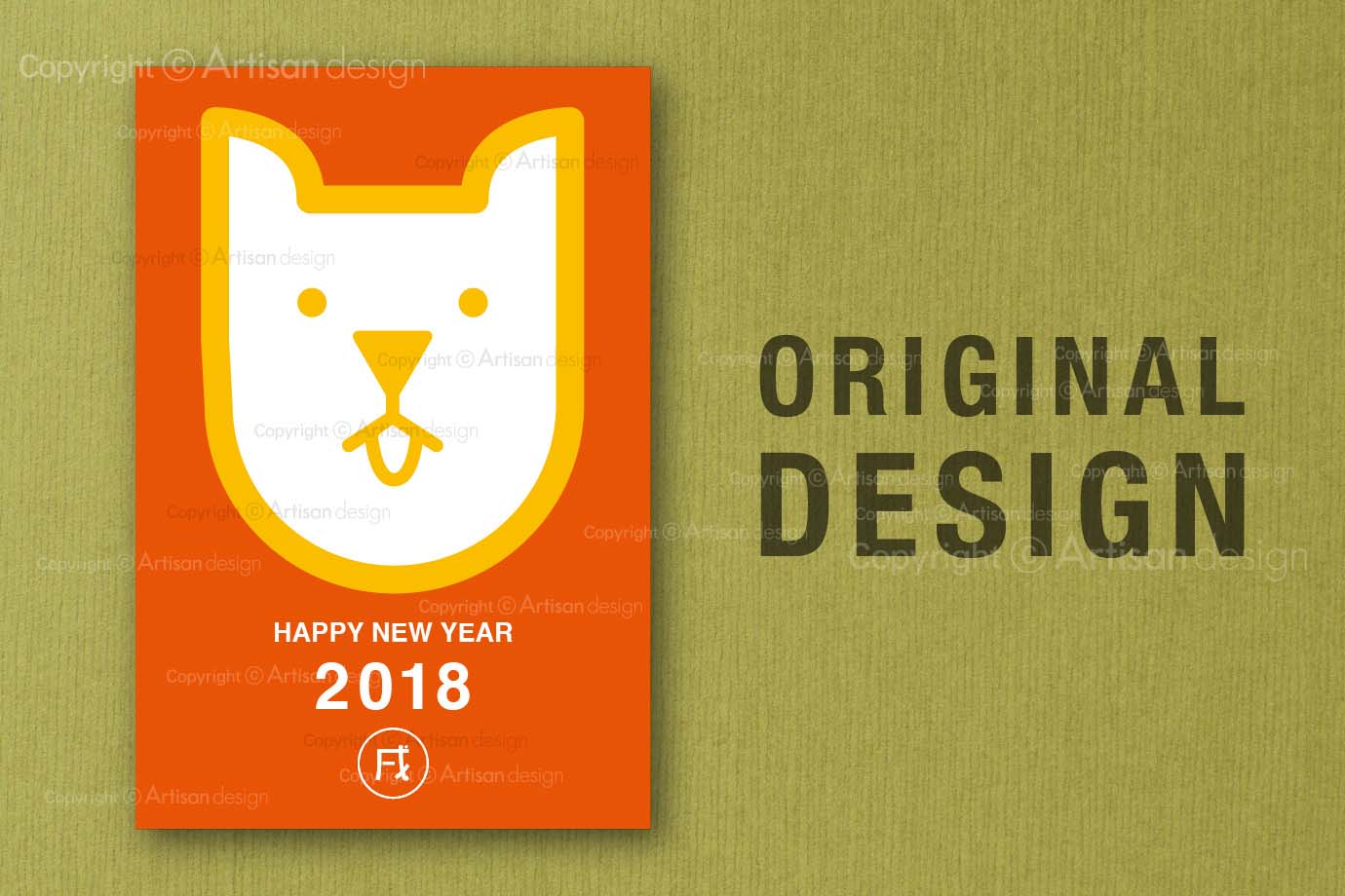 「オリジナルデザイン」年賀状