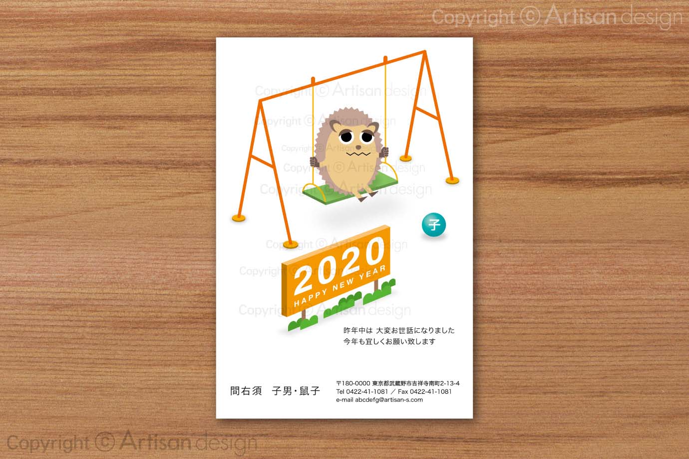年賀状（2020） ｜ デザイン テンプレート