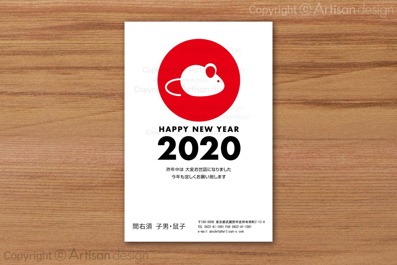 年賀状（2020） ｜ デザイン テンプレート