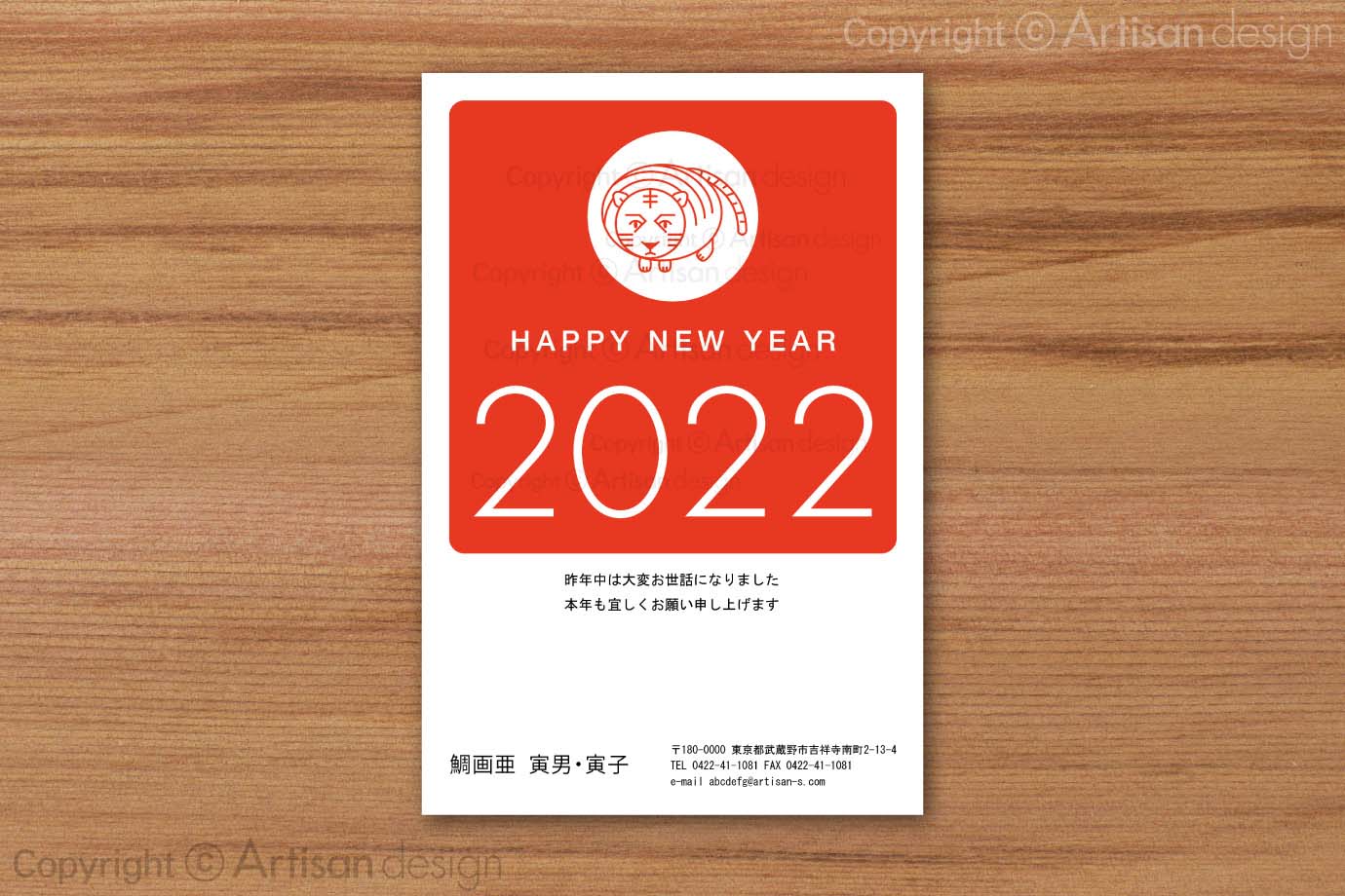 年賀状（2022） ｜ デザイン テンプレート