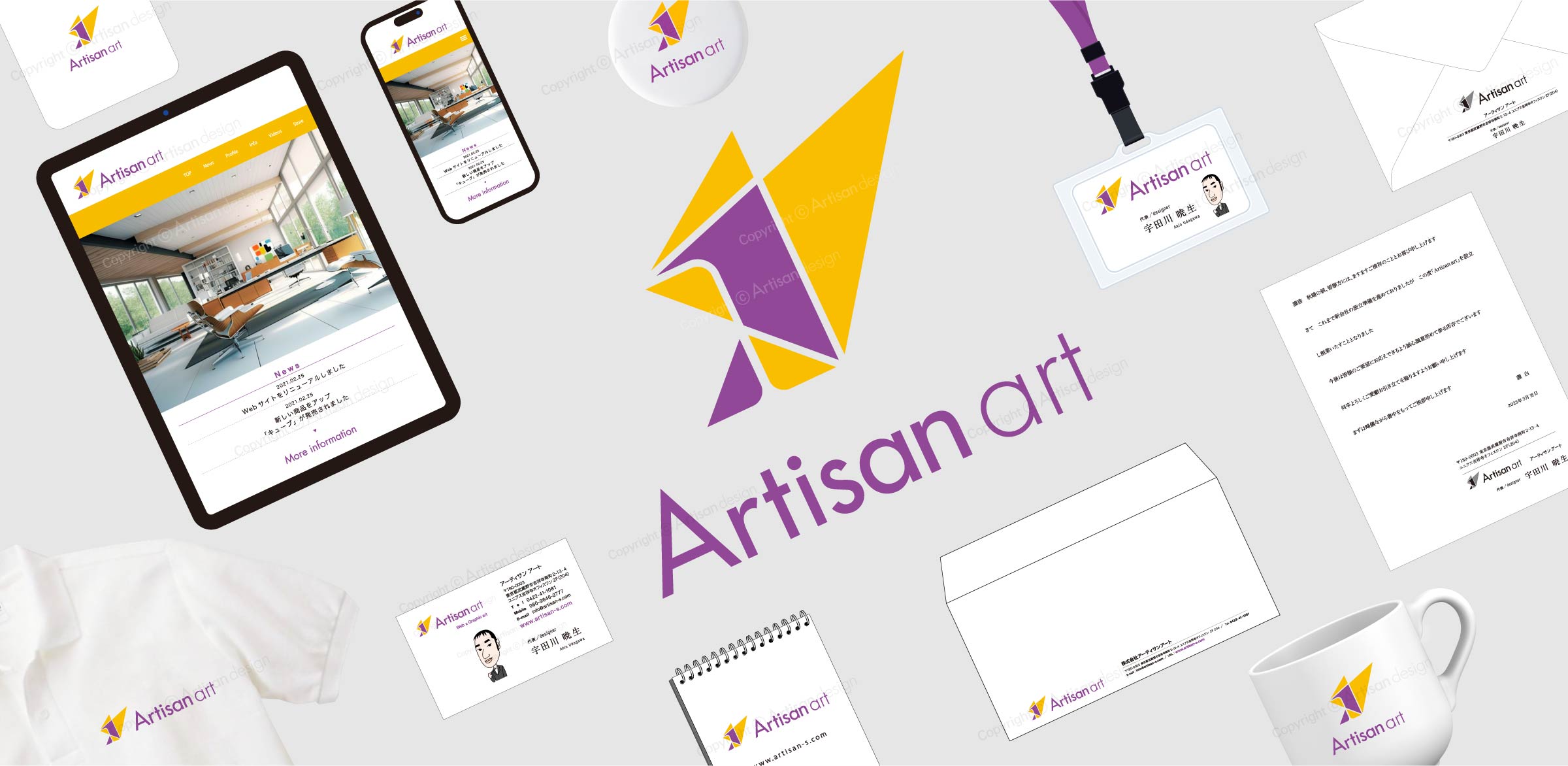 Business content｜Artisan design が、出来る事｜新規開業セット 1024px用