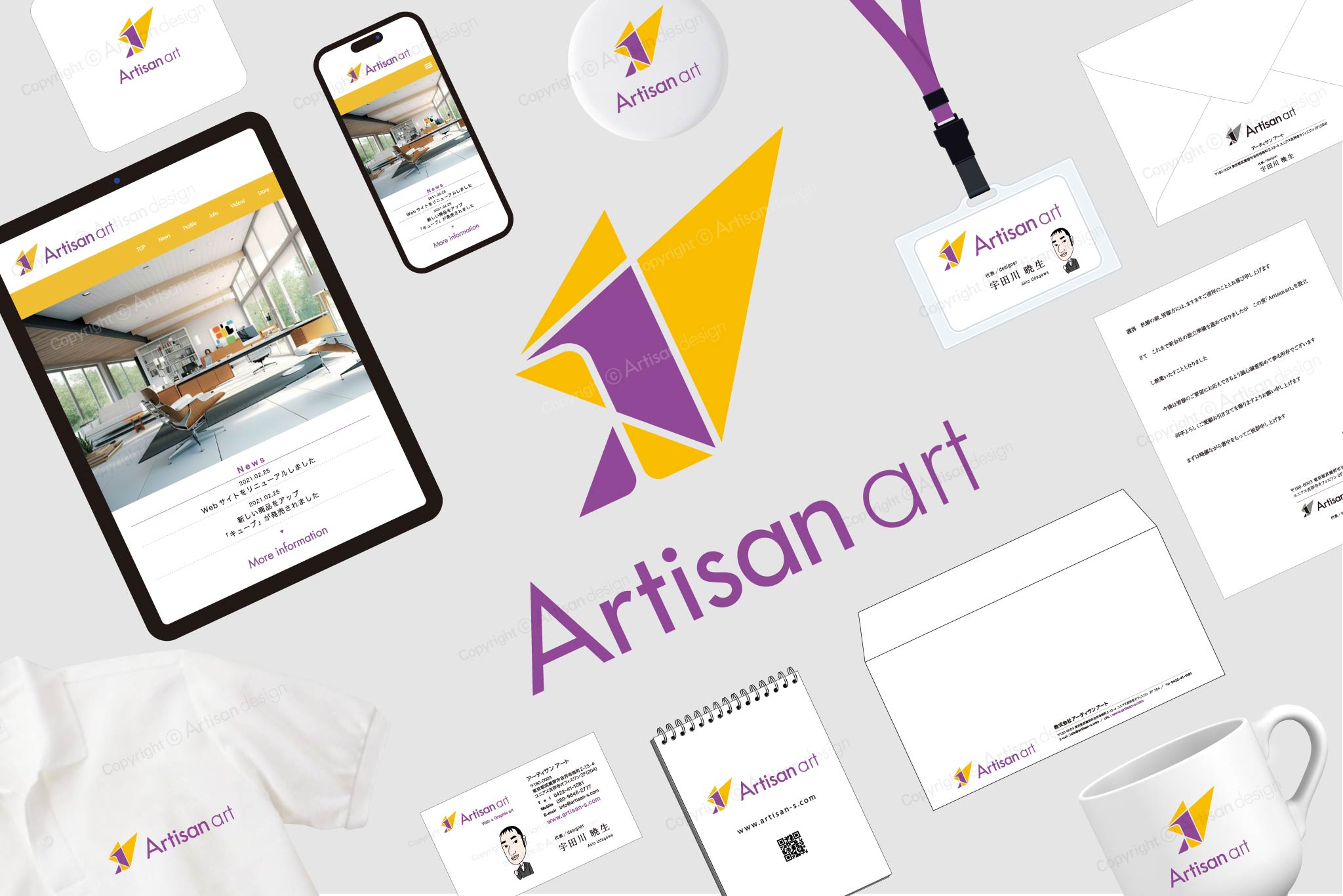 Business content｜Artisan design が、出来る事｜新規開業セット 320px用