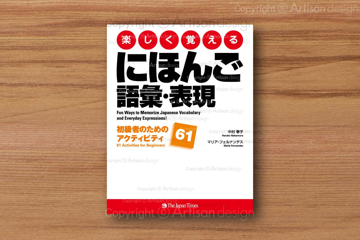 株式会社ジャパンタイムズ出版 様｜書籍（教材）・カバー（表紙）デザイン