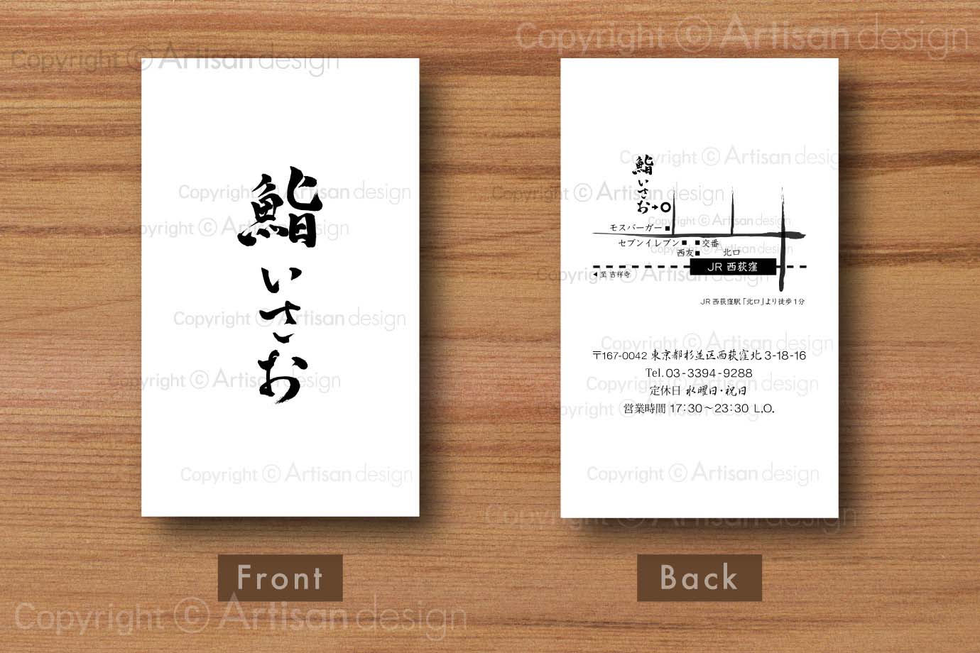 鮨いさお 様 ｜ ショップカード（寿司店）