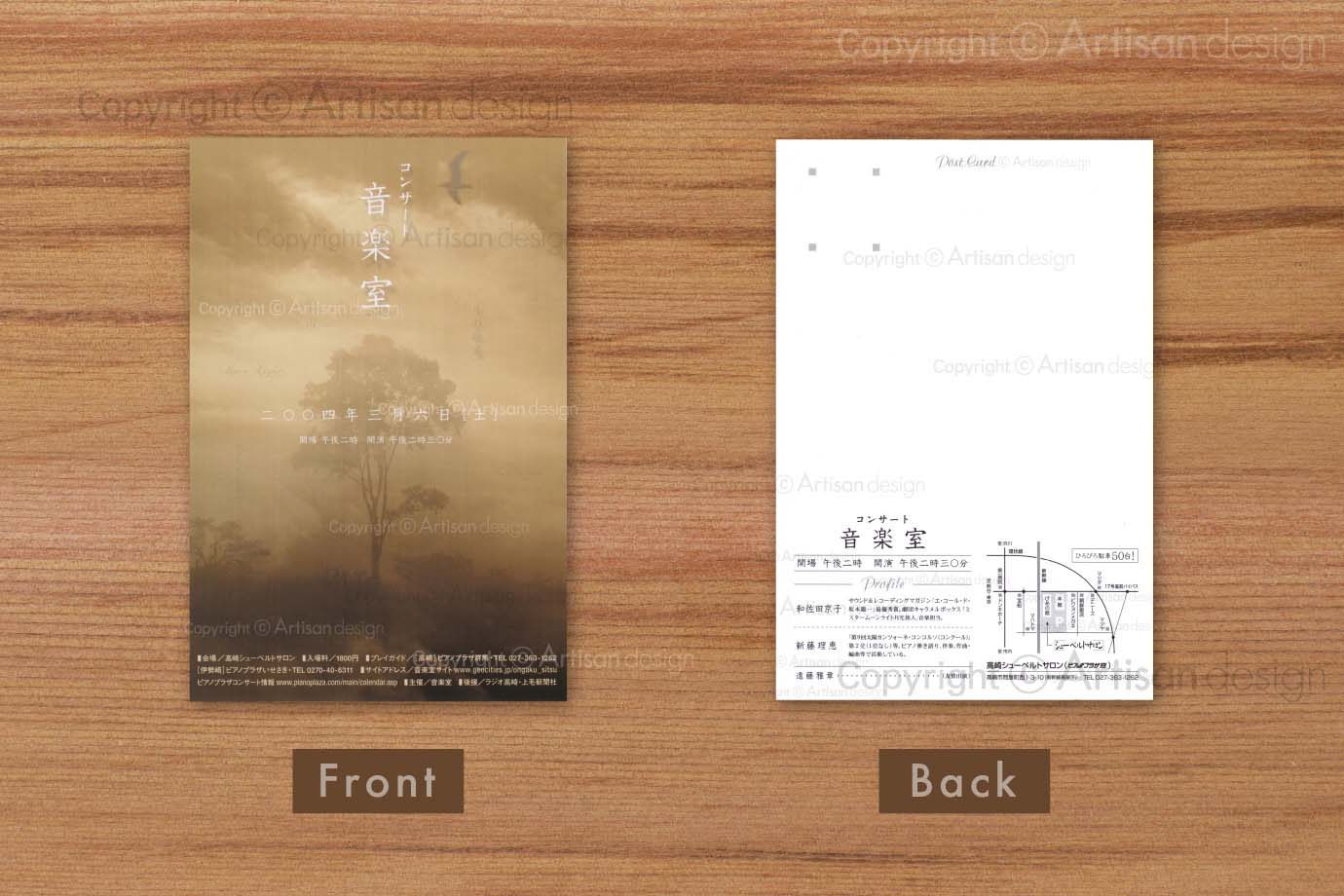 Rie Shindo 様｜DMハガキ（コンサート）デザイン+印刷