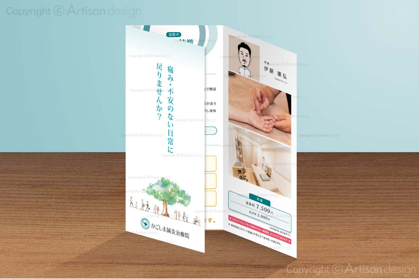 かごしま鍼灸治療院 様｜パンフレット（鍼灸院案内）デザイン+印刷